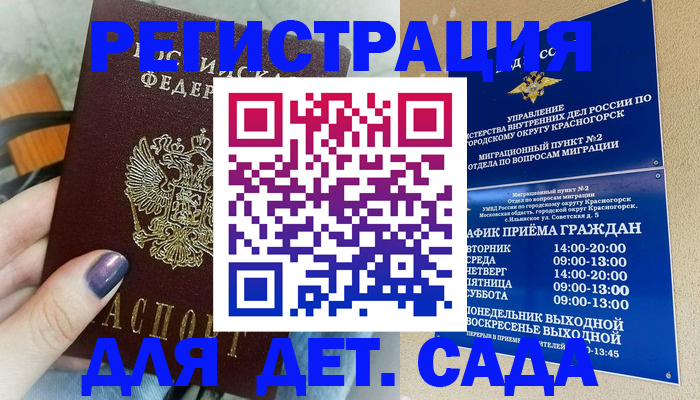 временная регистрация гарантия в Карабулаке