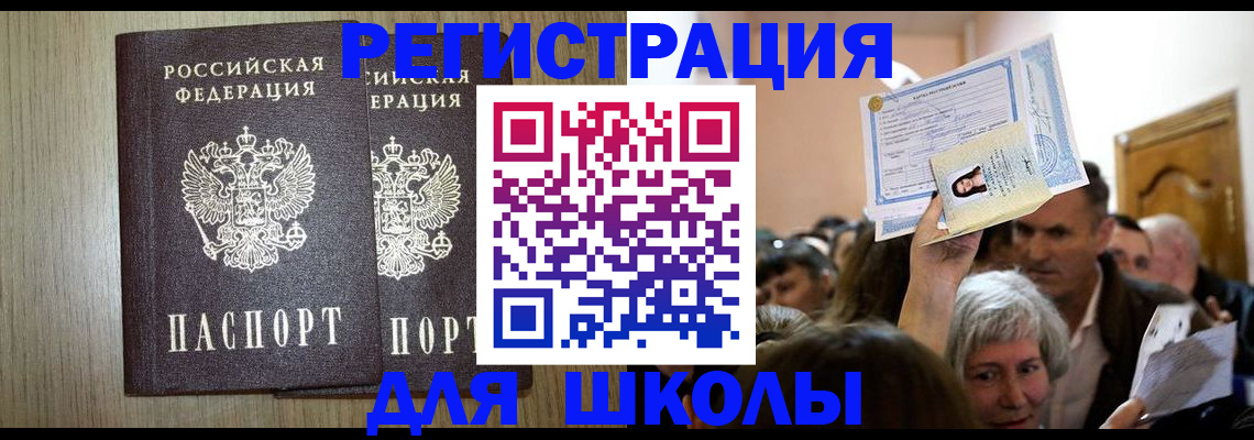 временная регистрация купить в Карабулаке